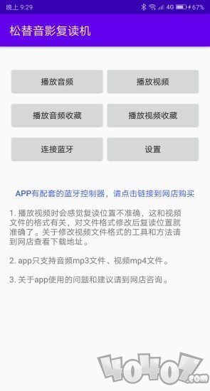 松替音影复读机