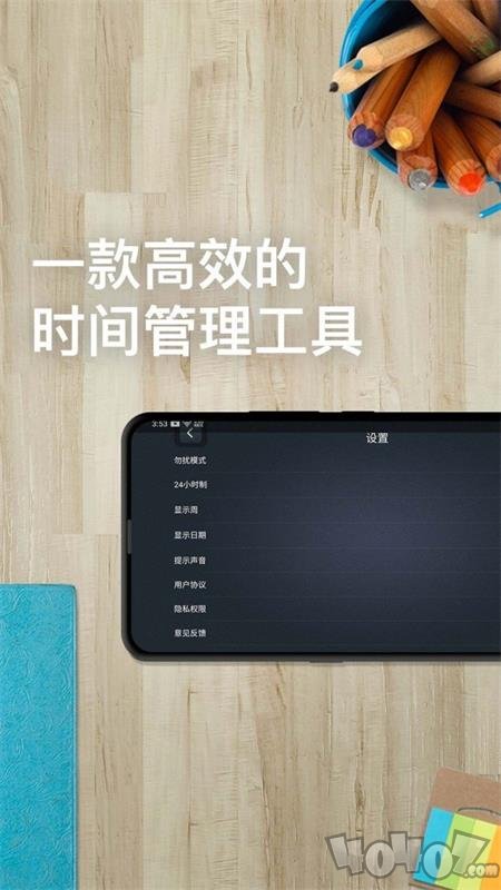 学习计时器