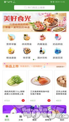 安佳汇
