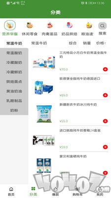 安佳汇