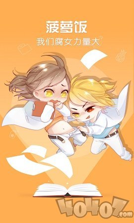 菠萝饭漫画