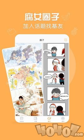 菠萝饭漫画