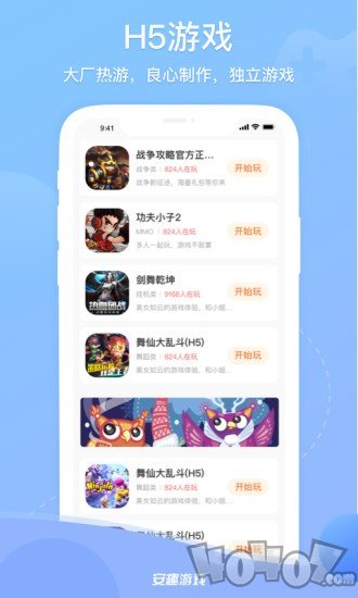 安趣游戏
