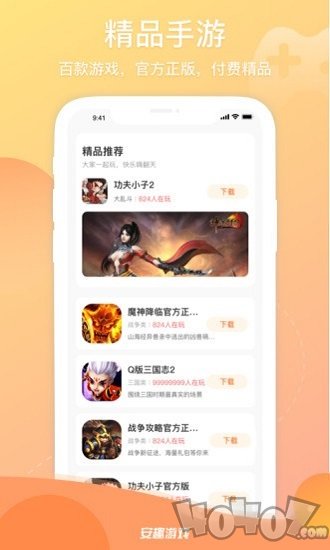 安趣游戏