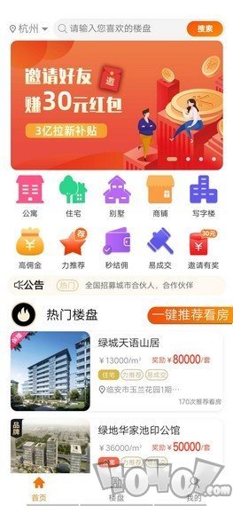 贝贝找房