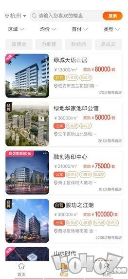 贝贝找房