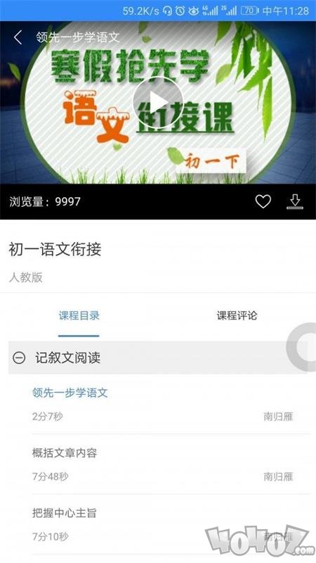 中考派