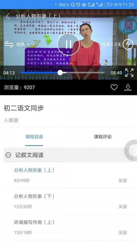 中考派截图