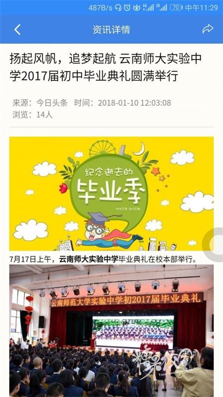 中考派截图