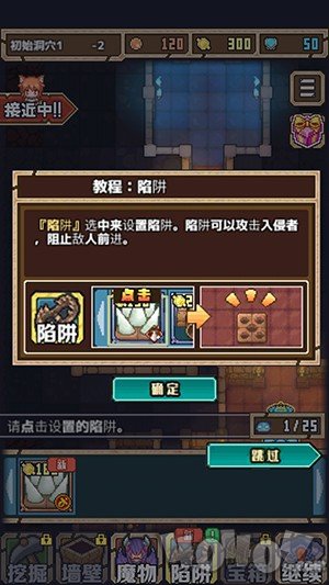 魔王史莱姆要加油