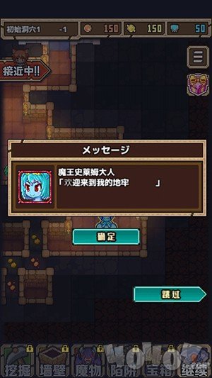 魔王史莱姆要加油