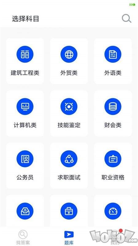 上学吧