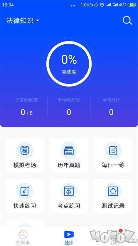 上学吧