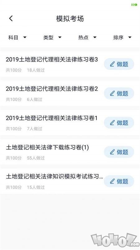 上学吧