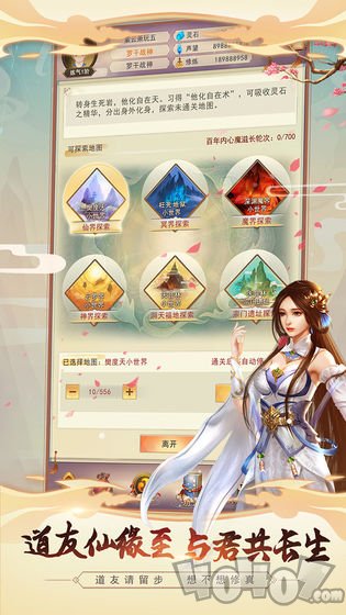 斗战八荒
