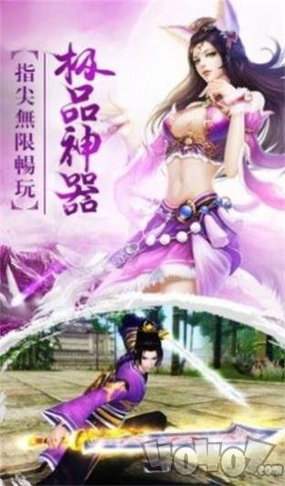 新仙梦奇缘