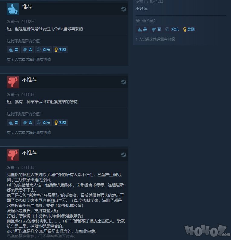 无主之地3新DLC发售 steam评价多半差评