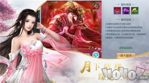 夺运仙途
