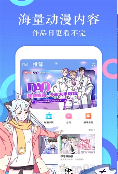 扇贝漫画截图