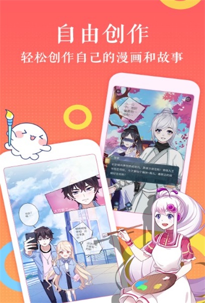 扇贝漫画截图