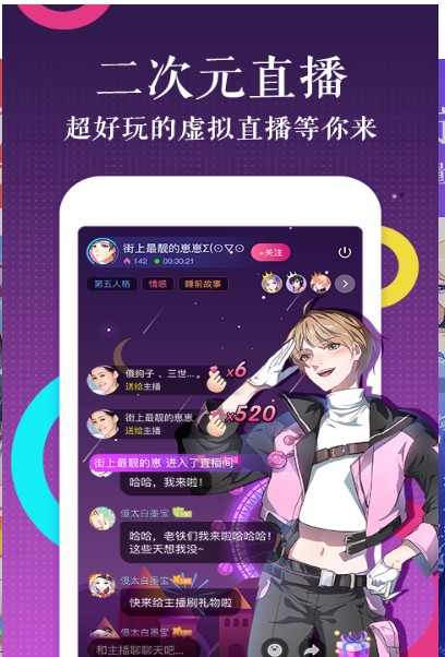扇贝漫画截图