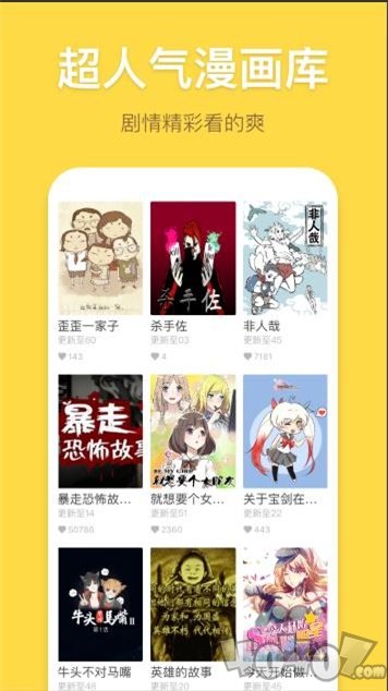 魔童漫画