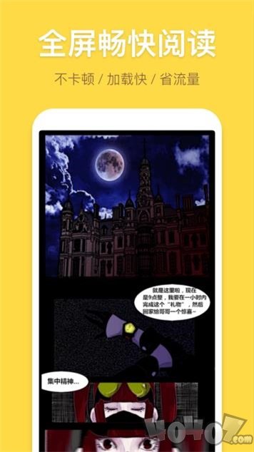 魔童漫画
