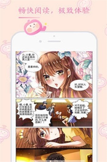 盒娘漫画截图