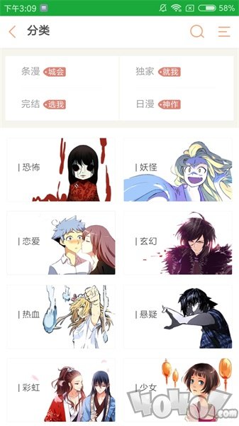 高野莓漫画