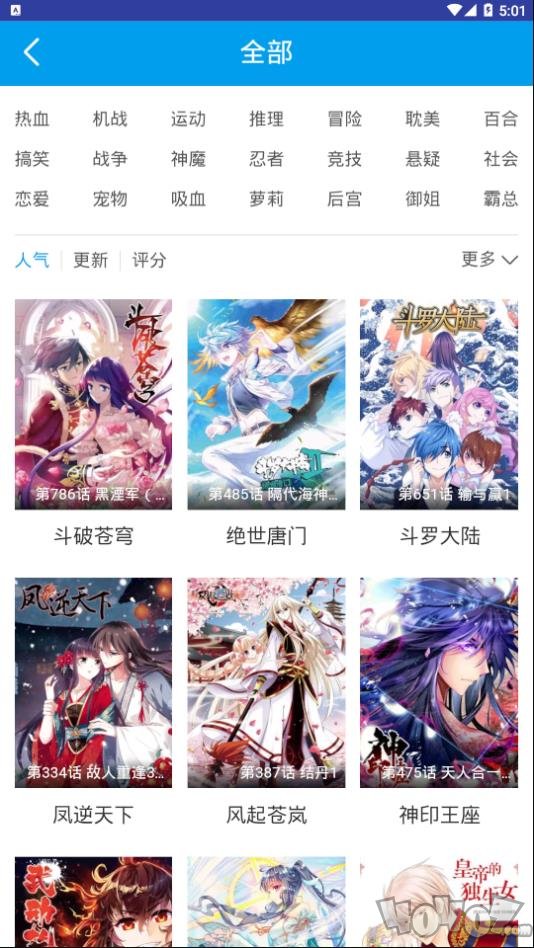黑马漫画