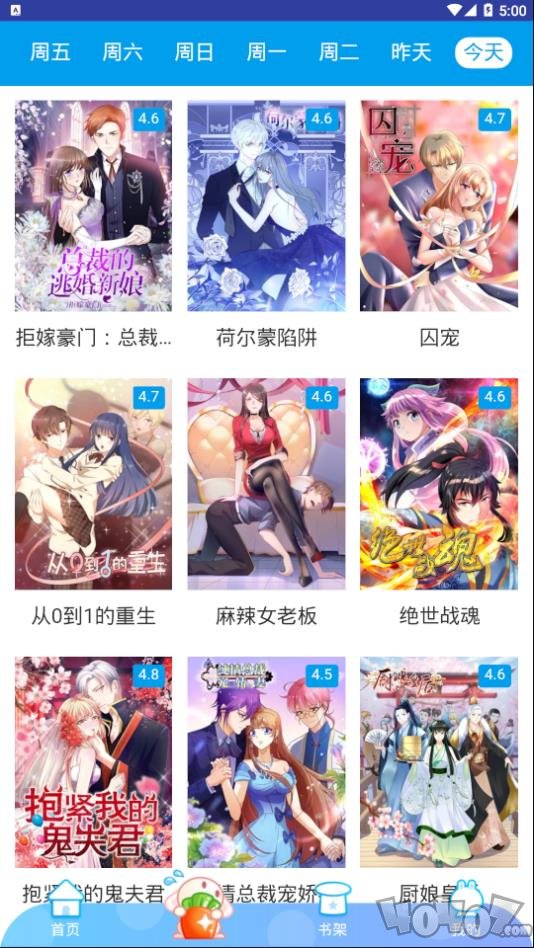 黑马漫画