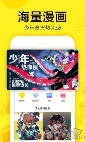 越青漫画