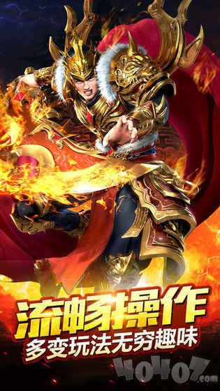 皇城传奇高爆传奇