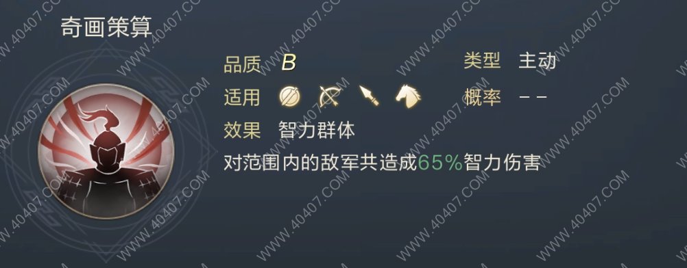 鸿图之下蒋干怎么搭配 蒋干技能强度解析