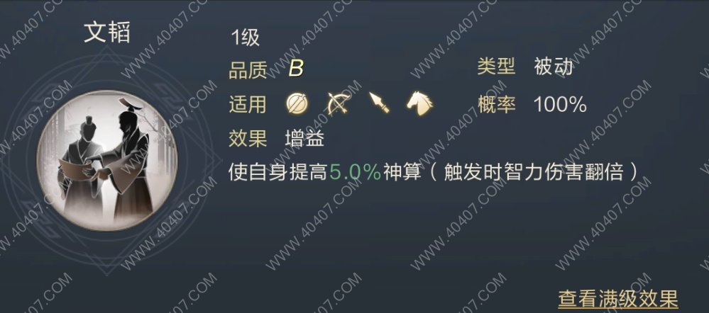 鸿图之下阚泽怎么搭配阵容 阙泽技能强度详解