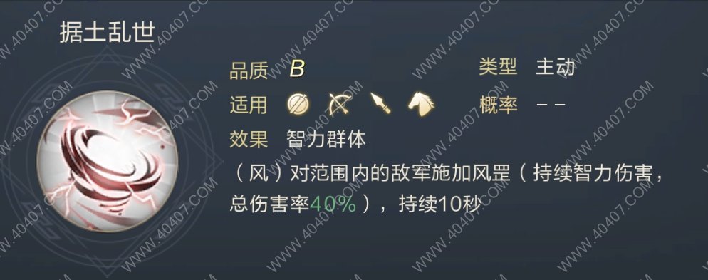 鴻圖之下劉繇技能怎么樣 劉繇使用方法介紹