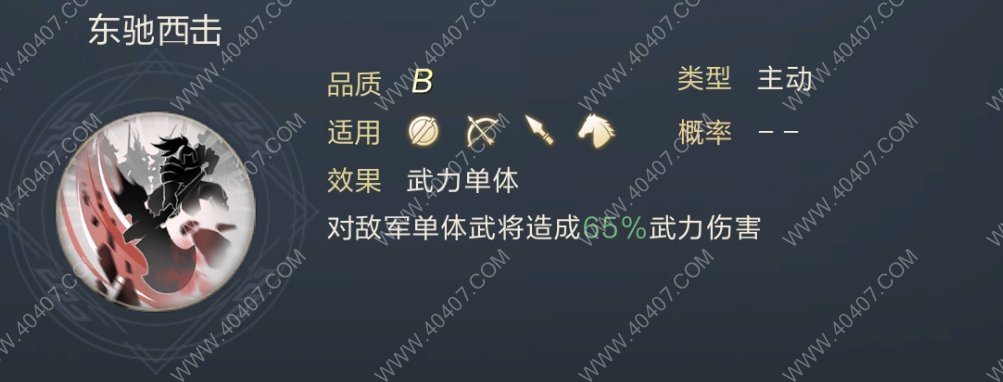 鸿图之下马铁技能怎么使用 马铁阵容搭配攻略