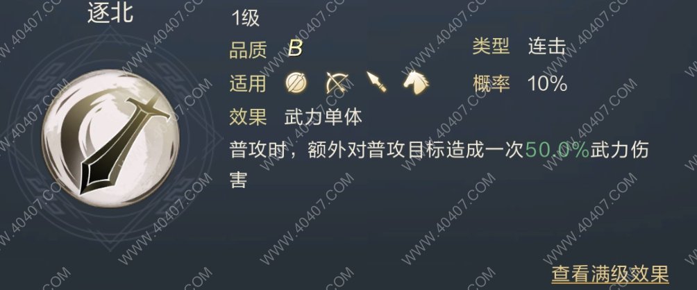 鸿图之下马铁技能怎么使用 马铁阵容搭配攻略