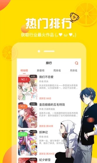 移爱漫画截图