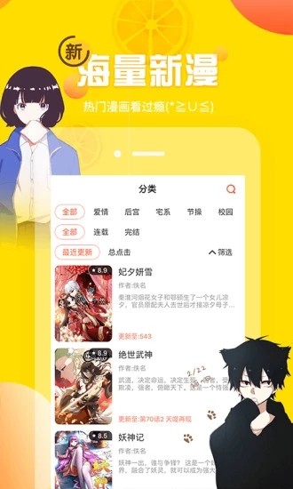 移爱漫画截图