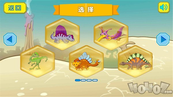 儿童恐龙世界