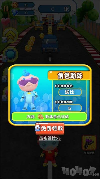 猪猪侠之极速狂飙