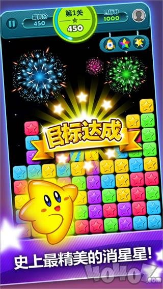 星星爆爆乐