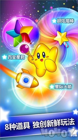 星星爆爆乐