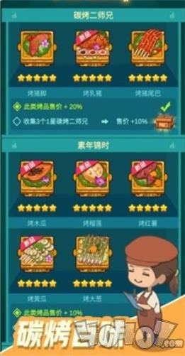 摆摊卖烧烤