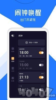 准点彩铃制作闹钟