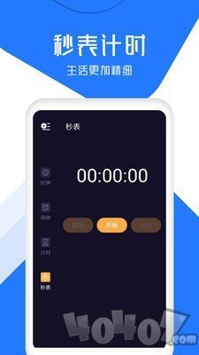 准点彩铃制作闹钟