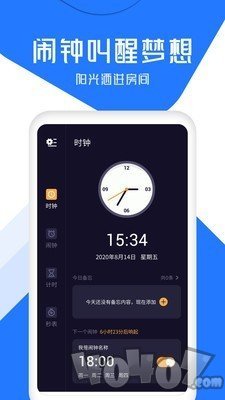 准点彩铃制作闹钟