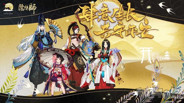 阴阳师四周年活动有什么奖励 9月23日更新内容介绍