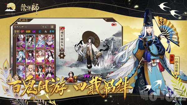 阴阳师四周年活动有什么奖励 9月23日更新内容介绍